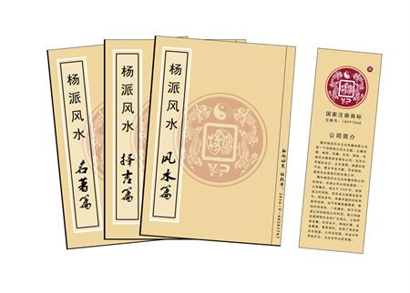 圣方济各堂区杨公风水弟子班公司成立十五周年庆典学费大优惠开学通知